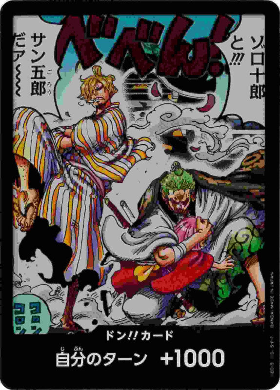 one piece card game don ONE PIECE CARD GAME DON!! Card Rainbow main image 1