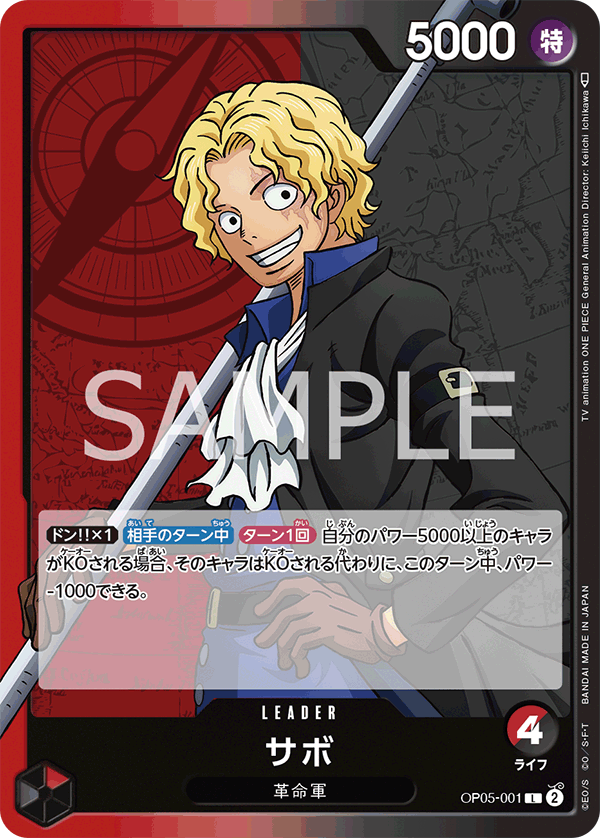 OP05-001 Leader One Piece Card Game OP05-001 Leader One Piece Card Game
