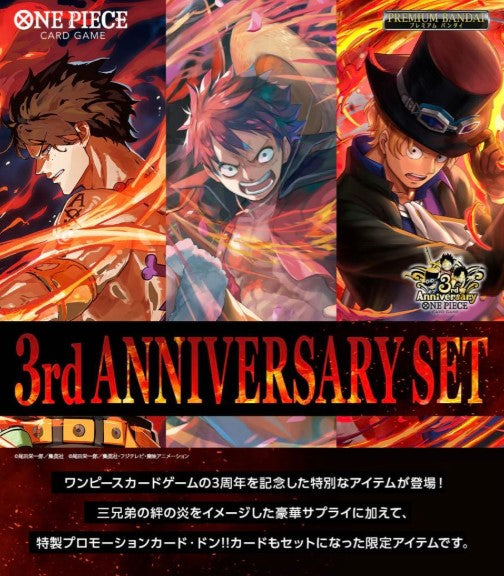 One Piece Card Game 3rd Anniversary Set One Piece Card Game 3rd Anniversary Set
