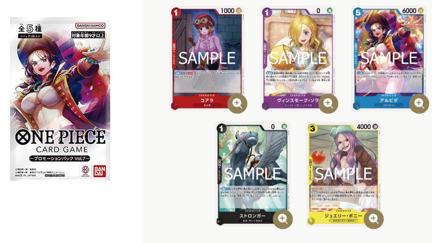 Japan Exclusive Promo Pack Collection ×7 One Piece Card Game Promotion Pack Vol.7