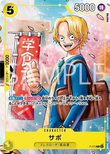 P-073 Sabo The Strongest 3 Brothers One Piece Card Game P-073 Sabo The Strongest 3 Brothers One Piece Card Game