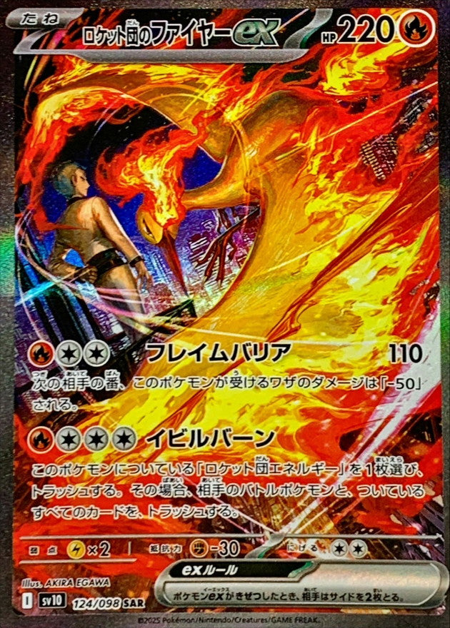 Pokémon TCG: Pokemon Glory of Team Rocket sv10 Japanese Booster Box Pokémon TCG: Pokemon Glory of Team Rocket sv10 Japanese Booster Box