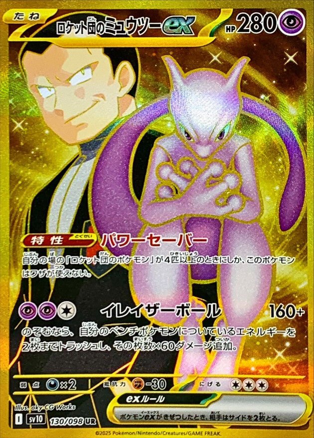 Pokemon Glory of Team Rocket Packs + Clodsire Pokemon Glory of Team Rocket Packs + Clodsire