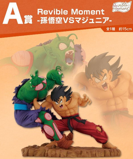 Goku VS Piccolo Revible Moment (A) Ichiban Kuji Dragon Ball Dragon His
