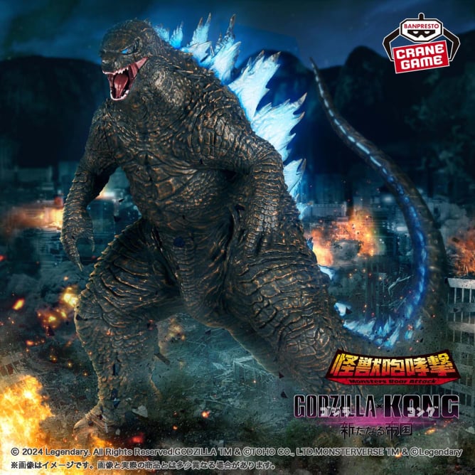 Godzilla Figurine Godzilla X Kong The New Empire