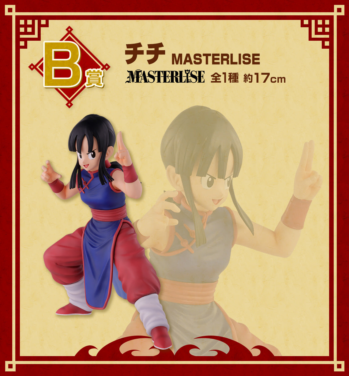 DRAGON BALL SUPER SCultures BIG Tenkaichi Budokai 6 SS3 Goku Figure EUR 85,00 - ES