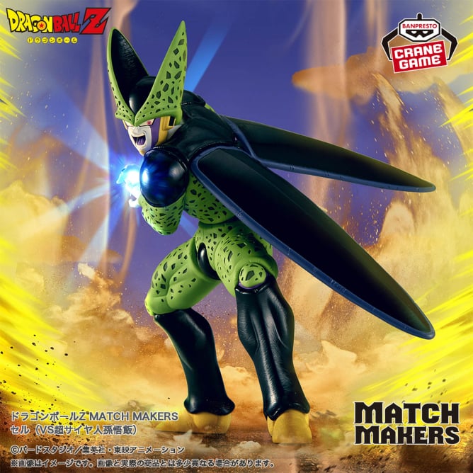 Figurine Dragonball Super Dragon Stars Série 10 Cell forme finale 17 cm Figurine Dragonball Super Dragon Stars Série 10 Cell forme finale 17 cm