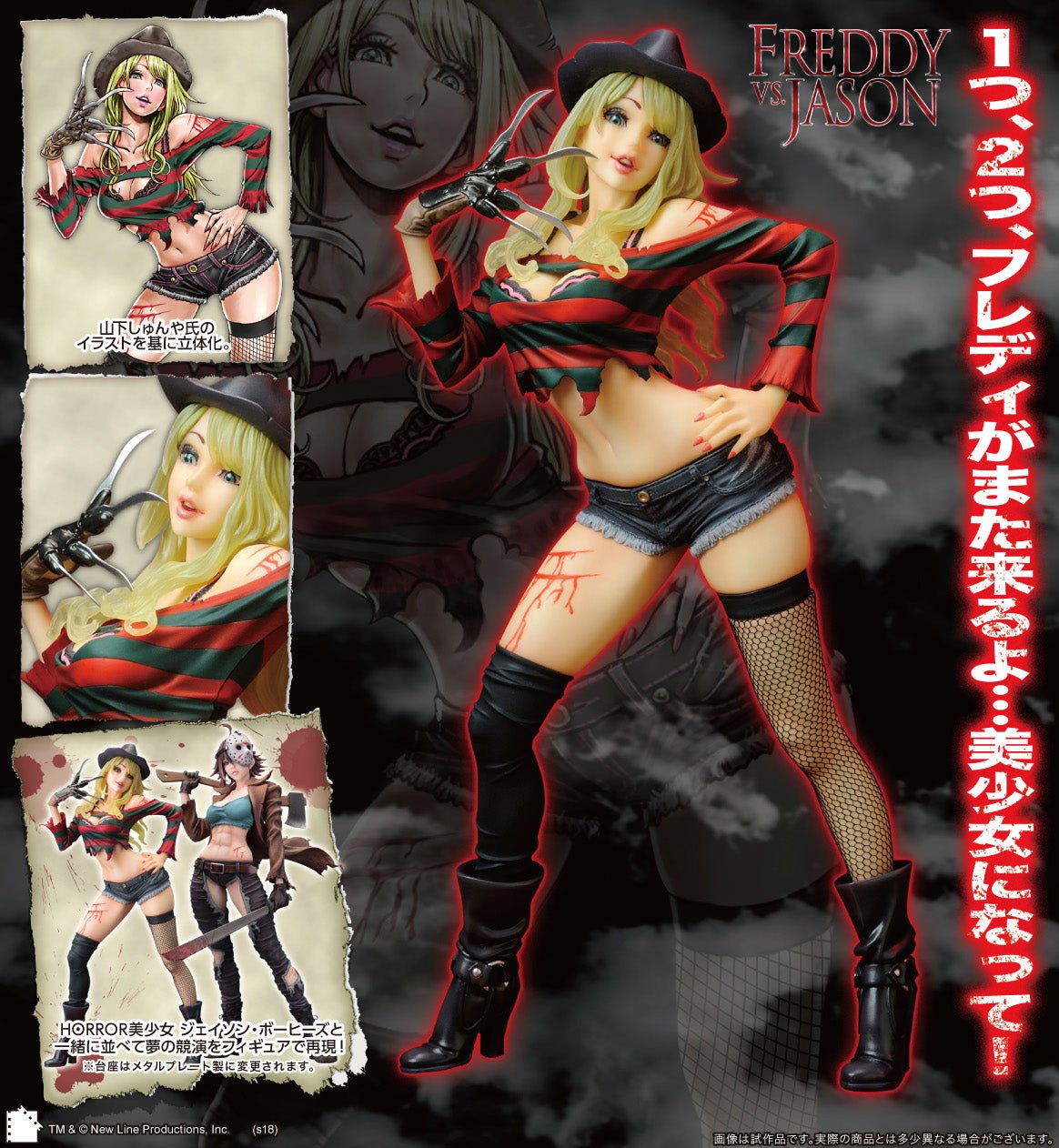 Figurine Freddy Krueger 2nd Edition Bishojo Ver. 15th Anniversary Fred