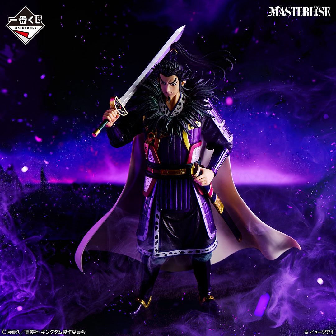 Figurine Kanki (Last One) Ichiban Kuji Kingdom New Generation of Heroe