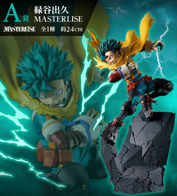 Figurine Deku (Izuku Midoriya) My Hero Academia - Bandai Ichiban Kuji Masterlise - Occasion Avec Boîte