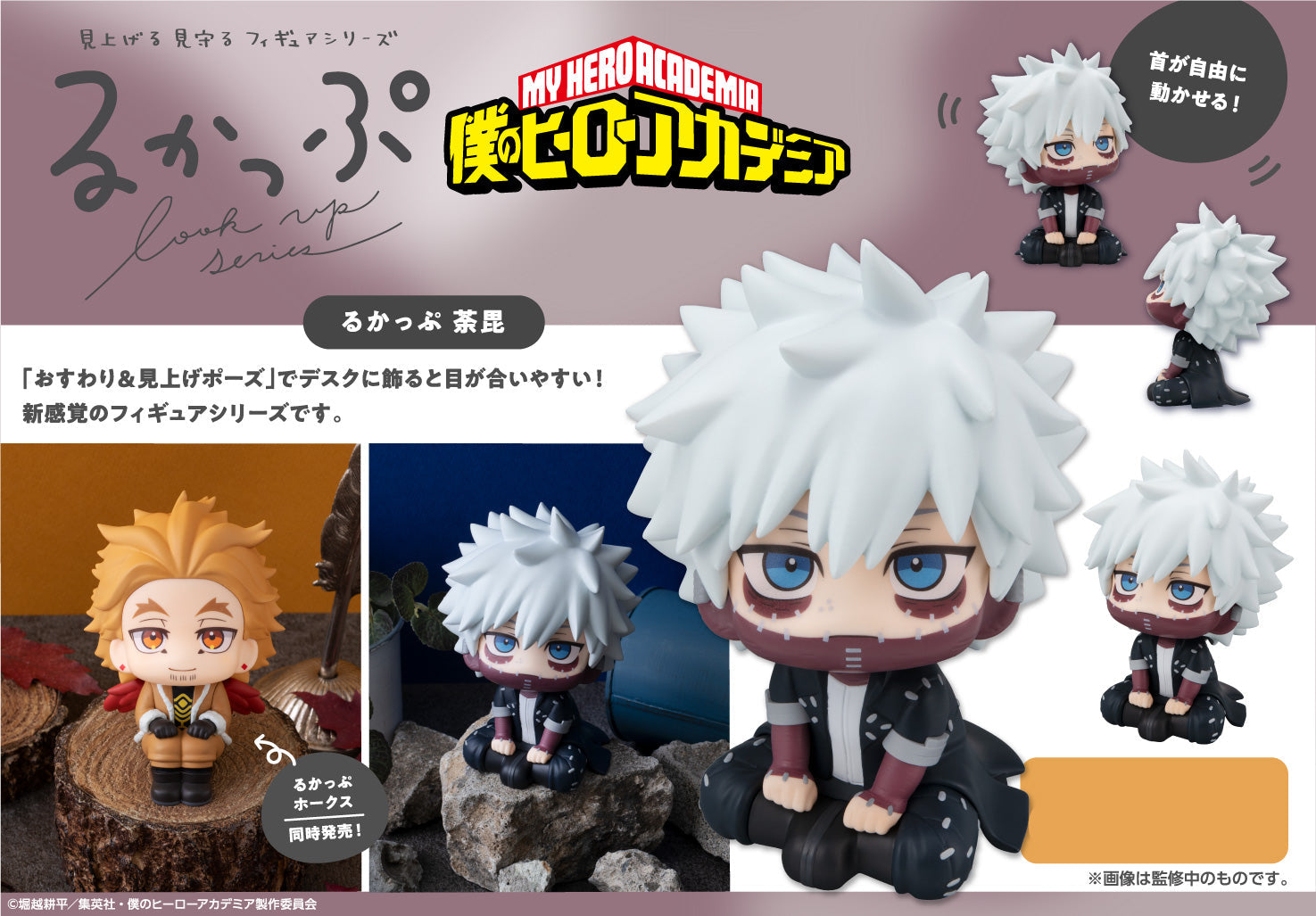 Figurine MHA Dabi Look Up – PVC 10 Cm – Décoration Pour Maison/bureau/voiture – Cadeau Anniversaire Pour Fans D’anime