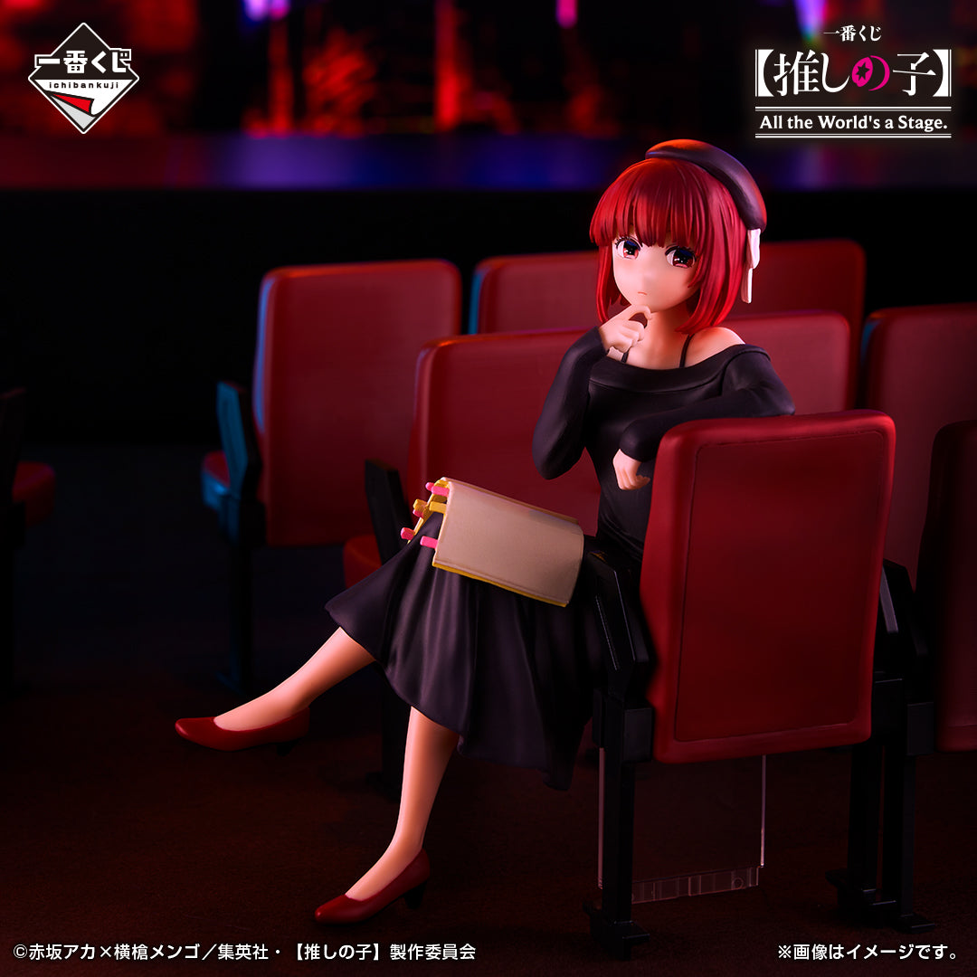 Ichiban Kuji Oshi no Ko Bouquet of Dreams - B Prize Kana Arima 1/7 Gracemaster Figure