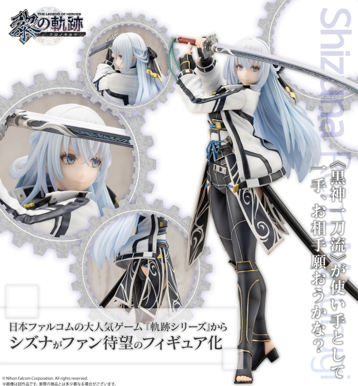 Figurine Shizuna Rem Misurugi 1/8 The Legend of Heroes