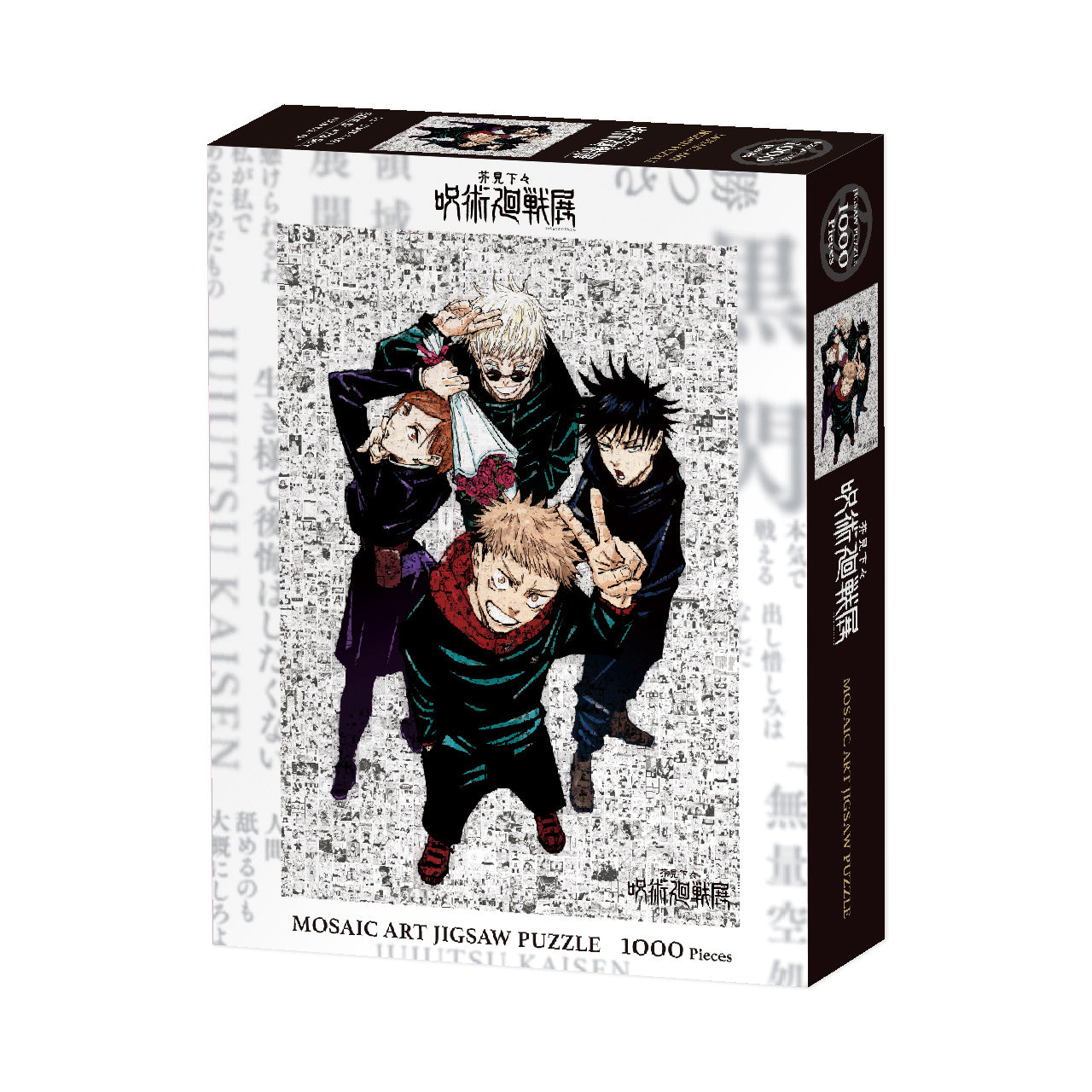 Top Haikyu Exhibition Mosaic art jigsaw puzzle