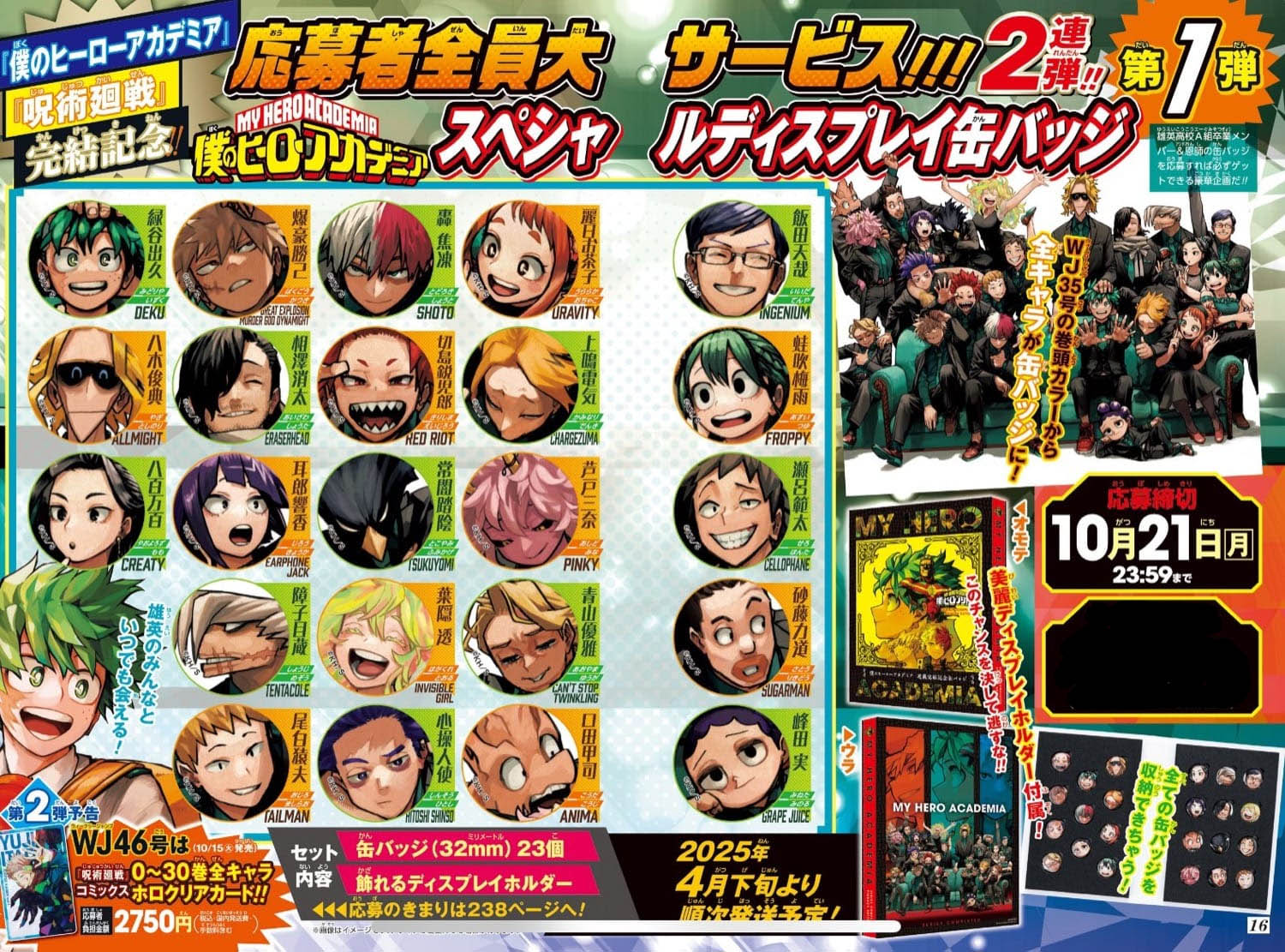 Badge My Hero Academia Giga Jump Autumn 2025 Set 10Pcs