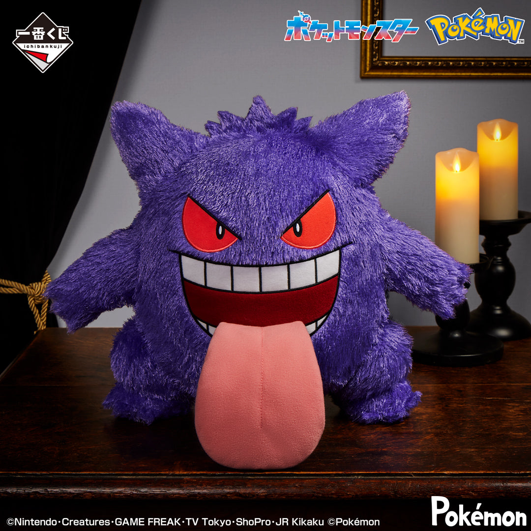 Gengar Full Art TOMY Pokemon Gengar Ectoplasma Large 9