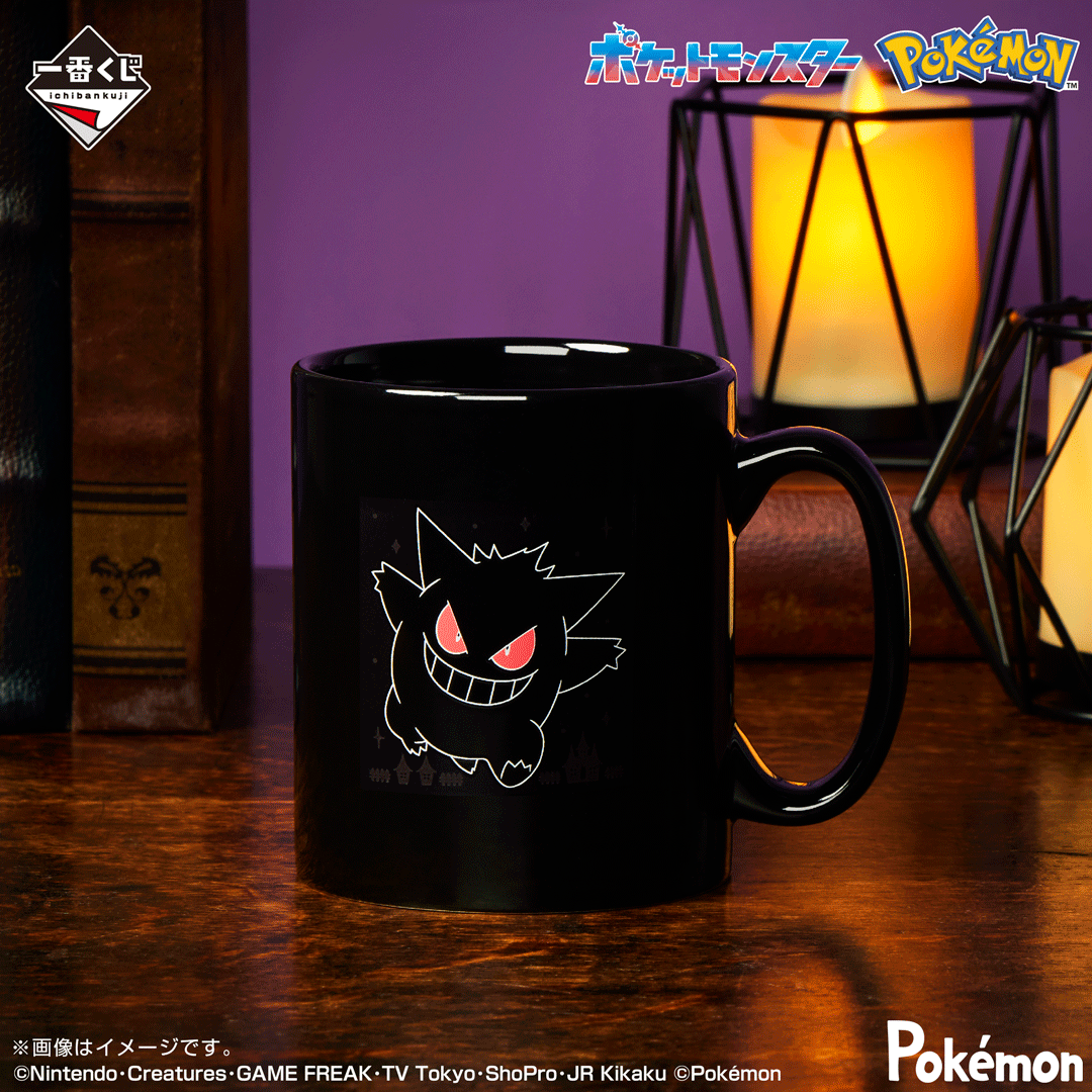 Pokemon Magic Mug (D) Ichiban Kuji Pokemon Type:Ghost