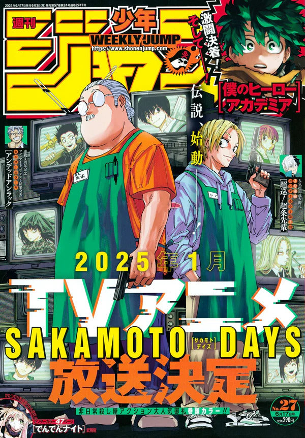 週刊少年ジャンプ SAKAMOTO DAYS Weekly Shonen Jump 27/2024 Sakamoto Days