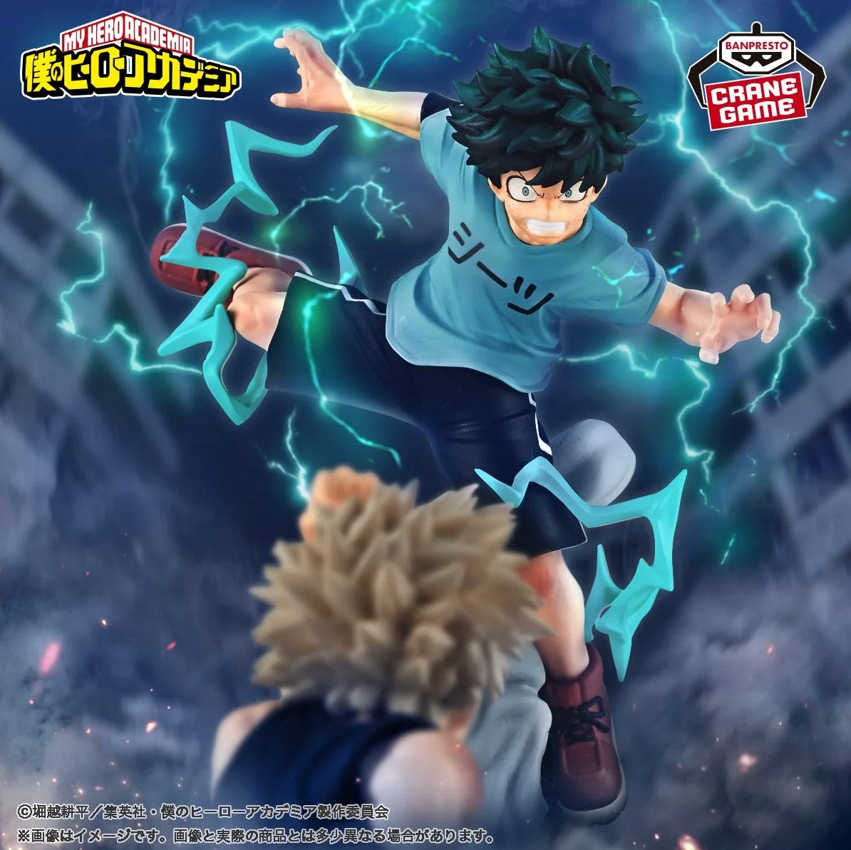 Figurine Midoriya Izuku (My Hero Academia) 15cm - Pose Combat, PVC Détaillé - Collection Bureau Cadeau