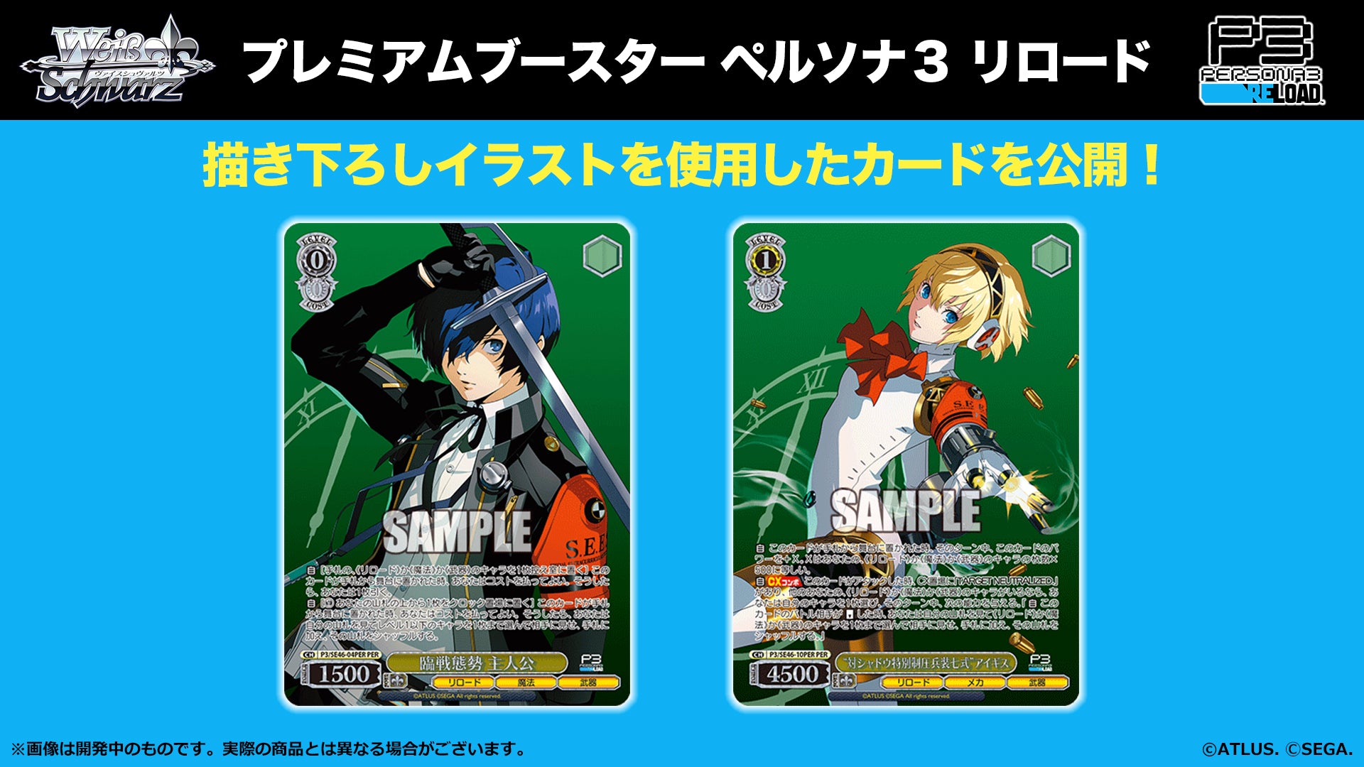 Weiss Schwarz Display Persona 3 Reload Weiss Schwarz Display Persona 3 Reload
