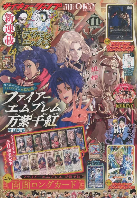 Saikyo Jump 11/2026 Fire Emblem + Carte Dragon Ball Fusion World