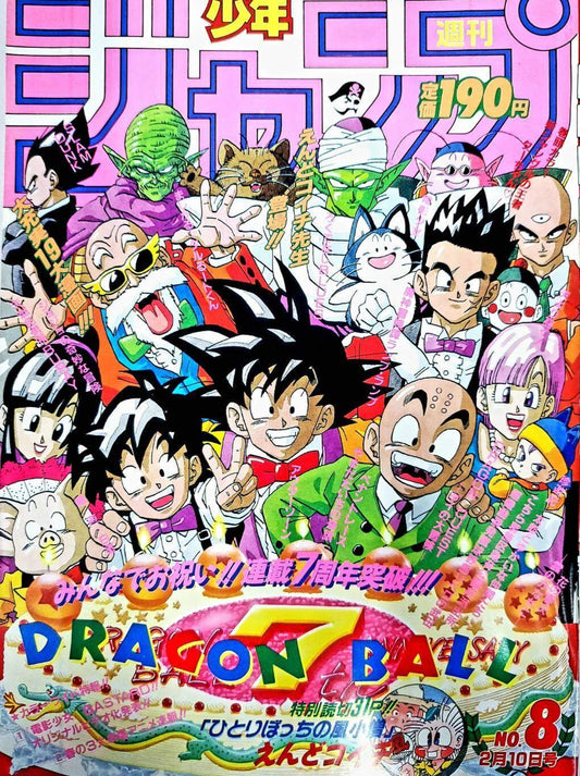 Book Weekly Shonen Jump 8/1992 Dragon Ball