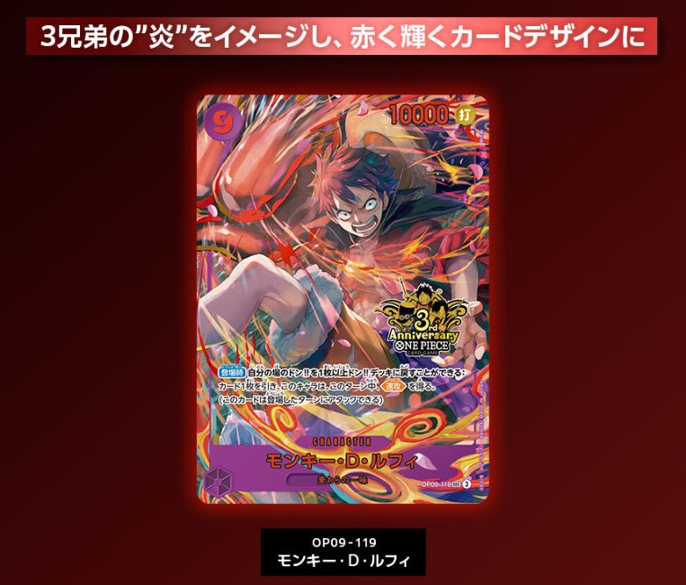 One Piece Card Game 3rd Anniversary Set