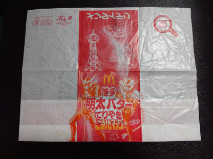 Emballage Shun Saint Seiya x McDonald's Saint Seiya