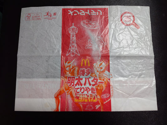 Emballage Shun Saint Seiya x McDonald's Saint Seiya