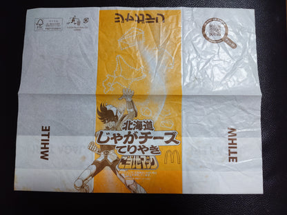 Emballage Seiya Saint Seiya x McDonald's Saint Seiya