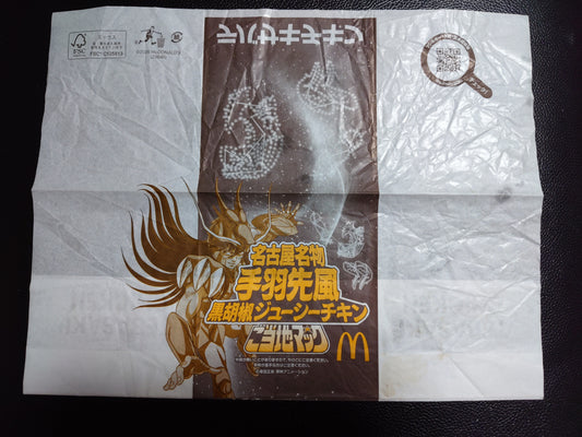 Emballage Shiryu Saint Seiya x McDonald's Saint Seiya
