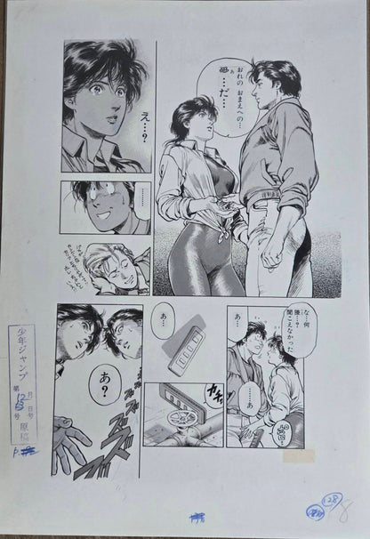 Genga Manuscript City Hunter A Ver. City Hunter Exhibition Forever City Hunter Set 3Pcs