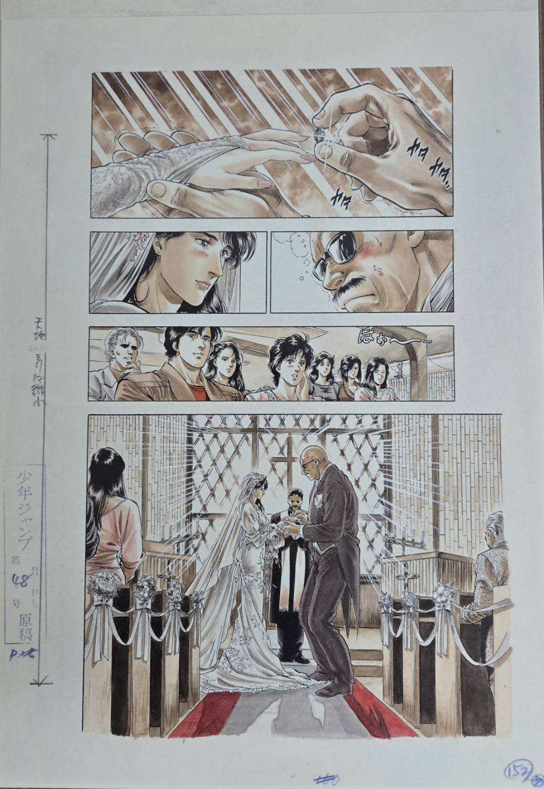 Genga Manuscript City Hunter D Ver. City Hunter Exhibition Forever City Hunter Set 3Pcs