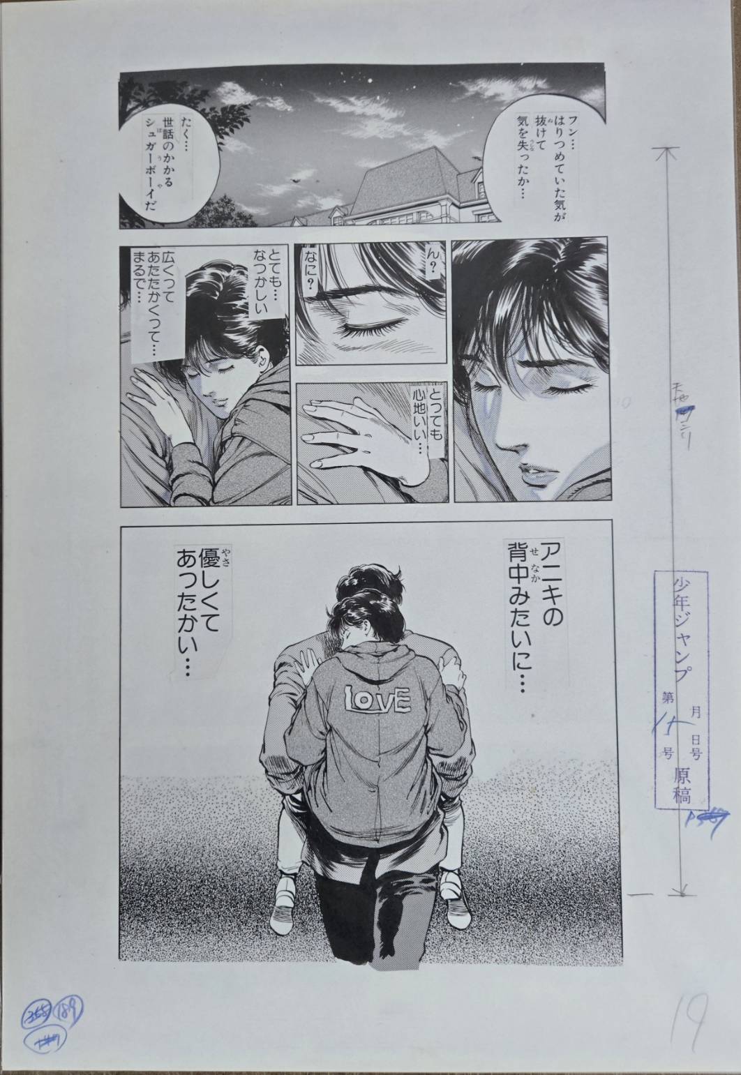 Genga Manuscript City Hunter E Ver. City Hunter Exhibition Forever City Hunter Set 3Pcs