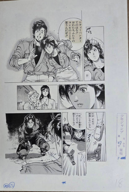 Genga Manuscript City Hunter F Ver. City Hunter Exhibition Forever City Hunter Set 3Pcs