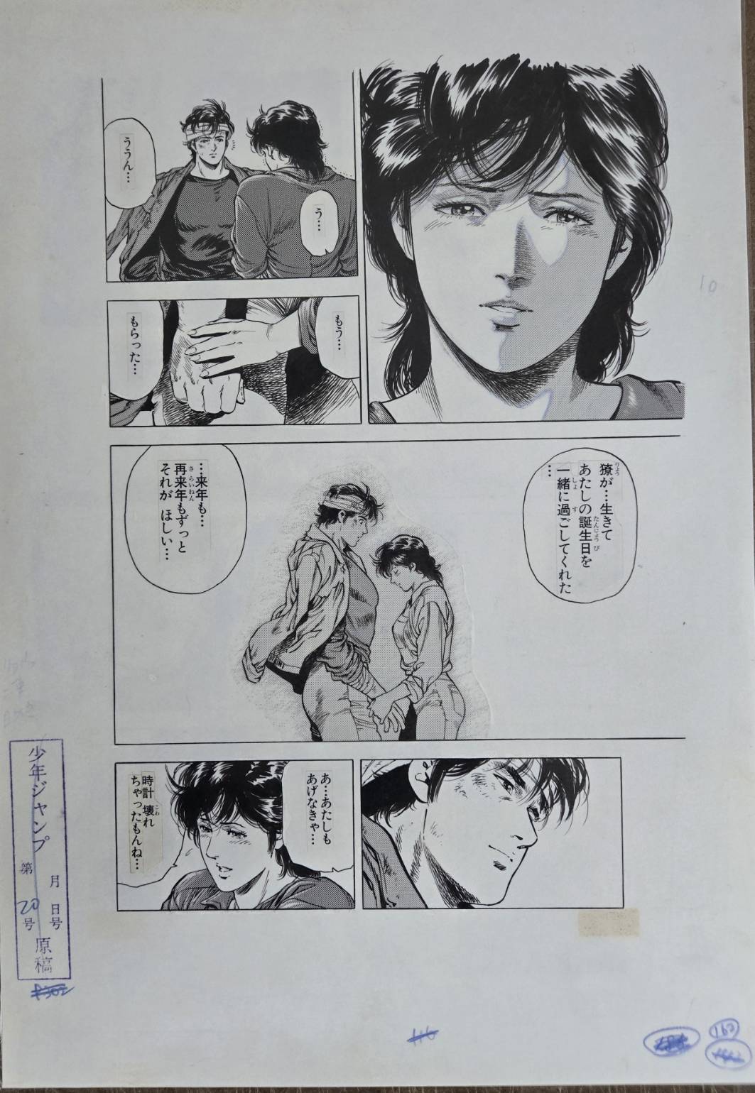 Genga Manuscript City Hunter G Ver. City Hunter Exhibition Forever City Hunter Set 3Pcs