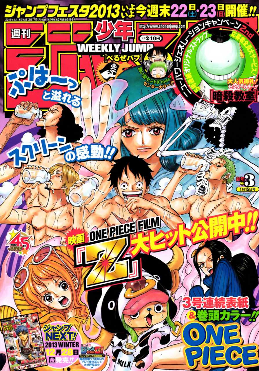 Weekly Shonen Jump 3/2013 One Piece