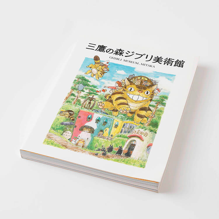 Artbook Ghibli Museum Mitaka