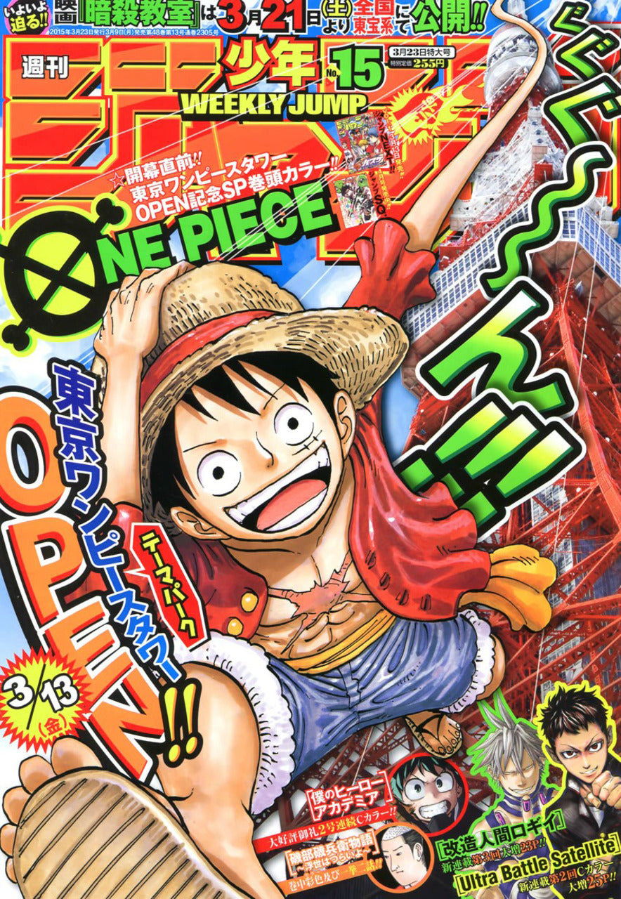 Weekly Shonen Jump 15/2015 One Piece