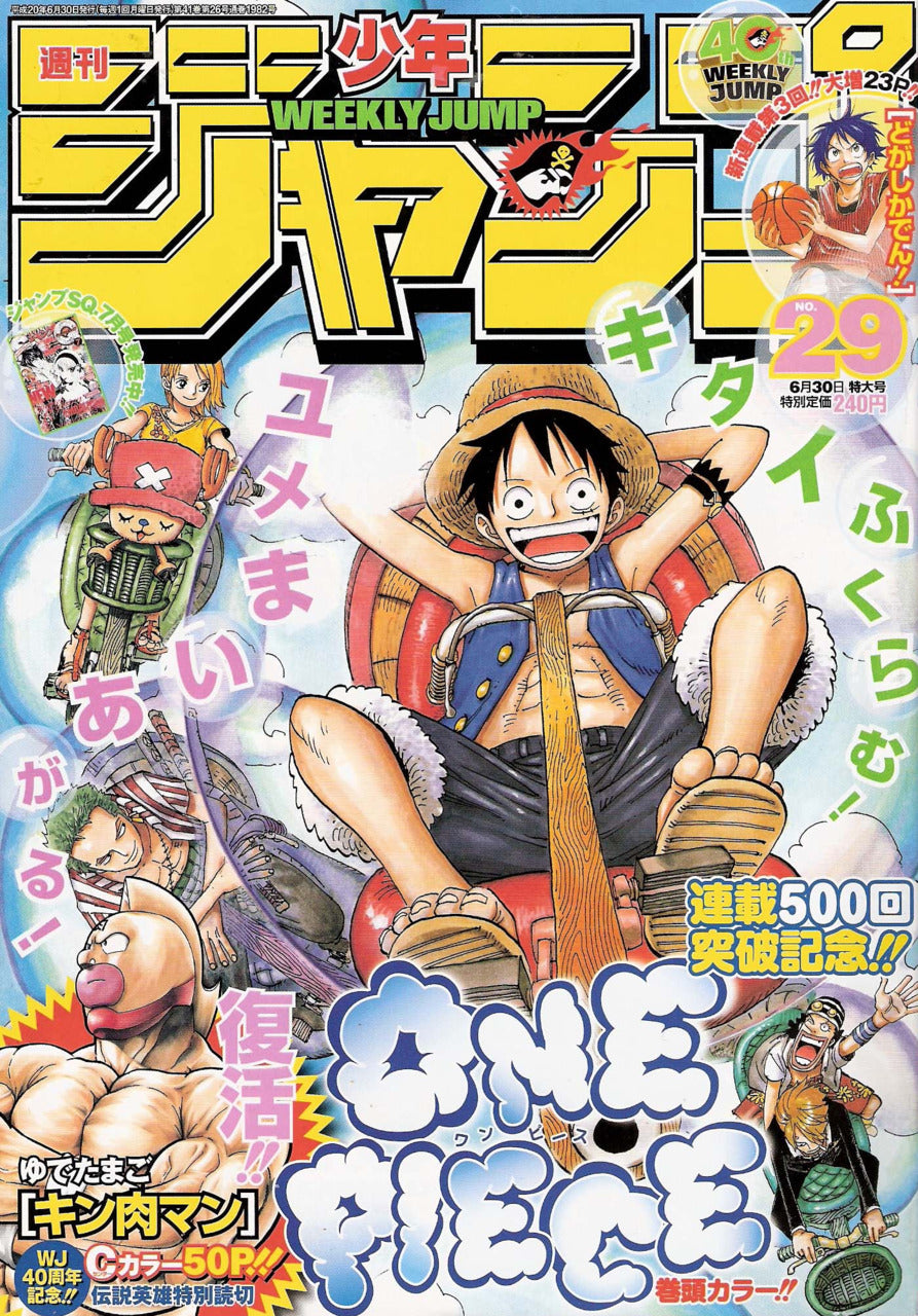 Weekly Shonen Jump 29/2008 One Piece