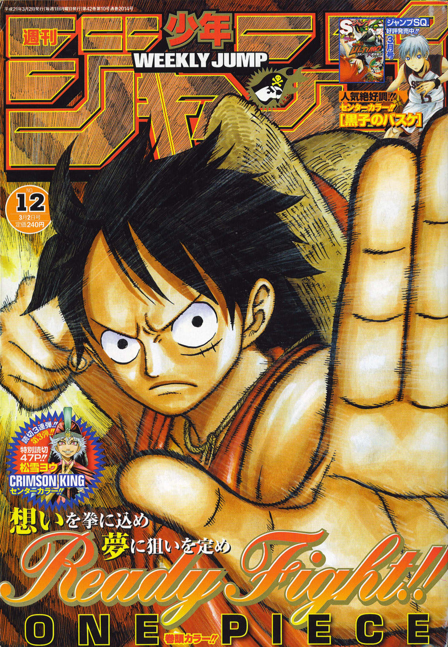 Weekly Shonen Jump 12/2009 One Piece