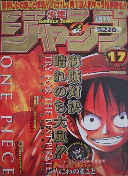 Weekly Shonen Jump 17/1998 One Piece