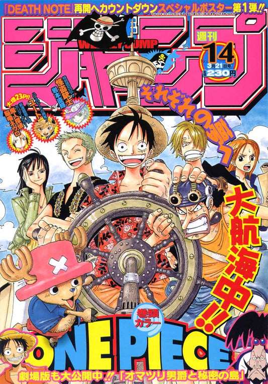 Weekly Shonen Jump 14/2005 One Piece
