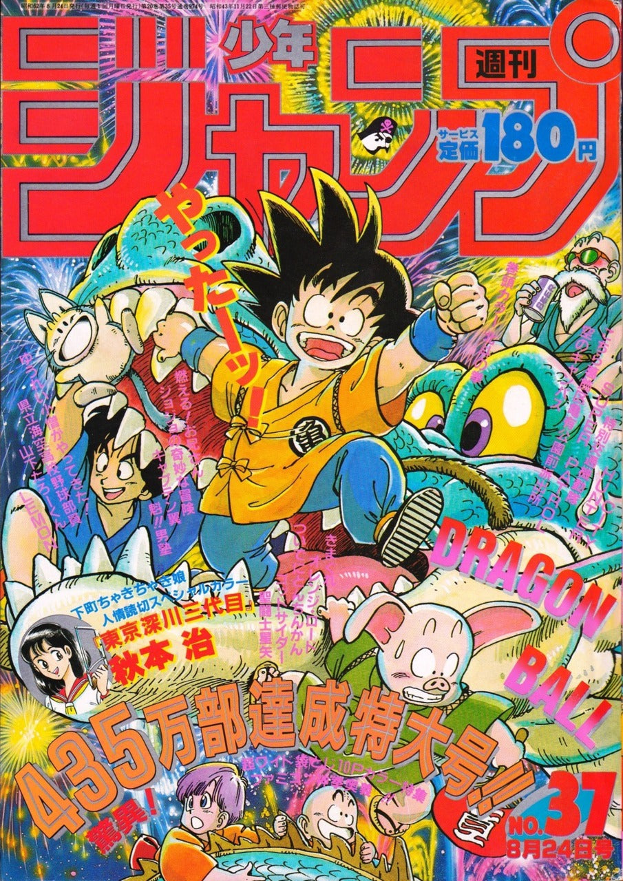 Weekly Shonen Jump 37/1987 Dragon Ball