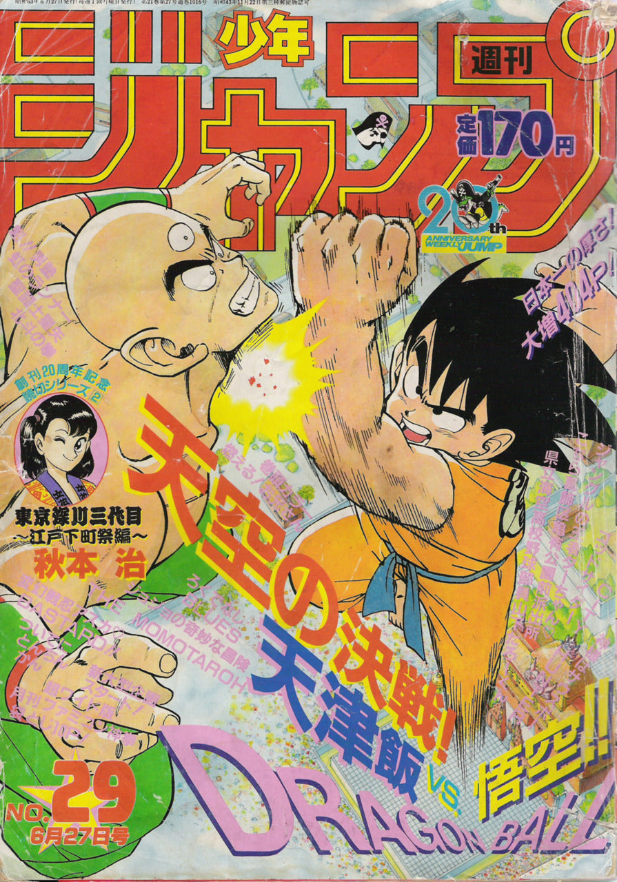Weekly Shonen Jump 29/1988 Dragon Ball