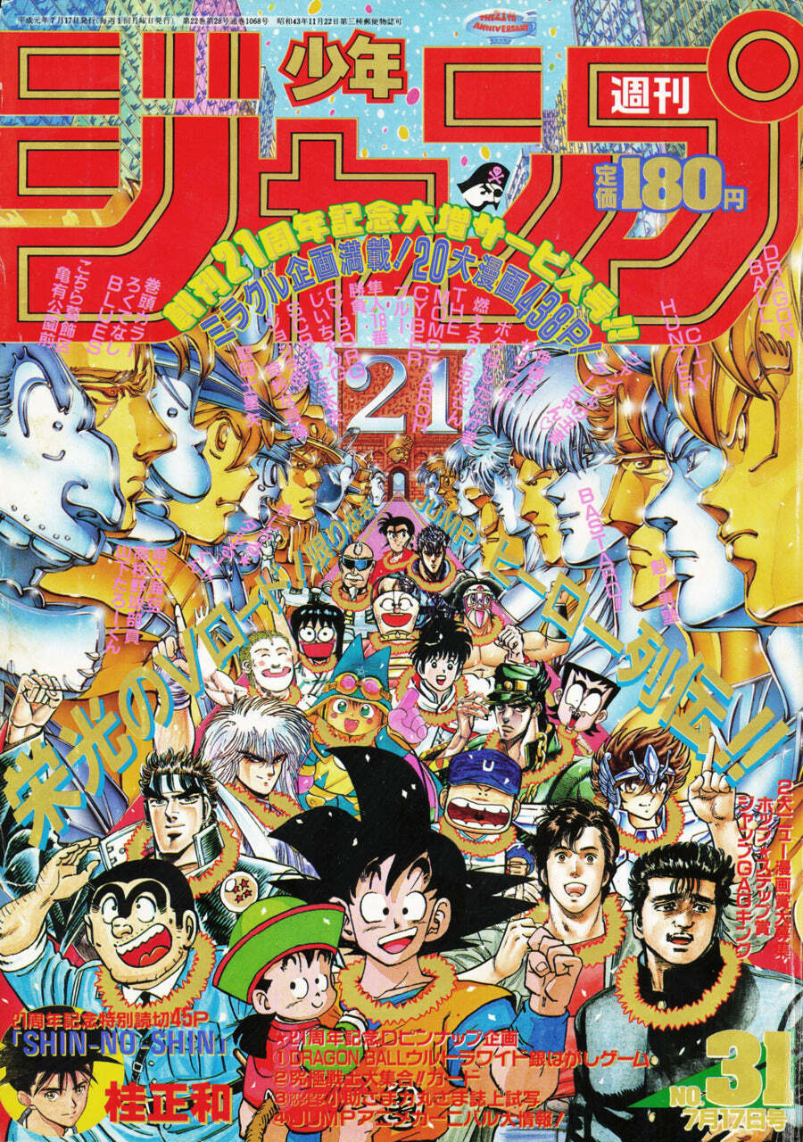 Livre Weekly Shonen Jump 31/1989 Dragon Ball