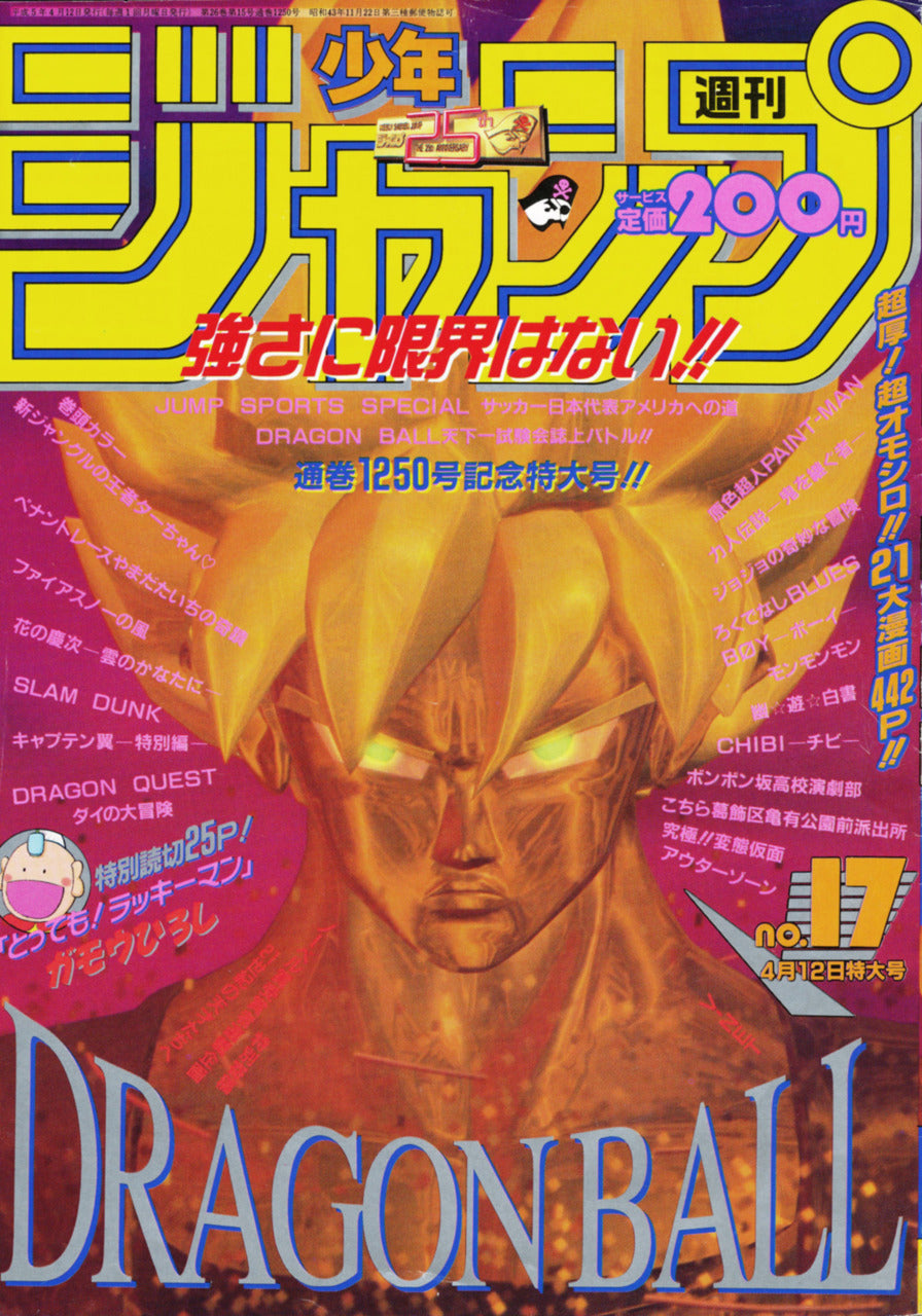 Weekly Shonen Jump 17/1993 Dragon Ball