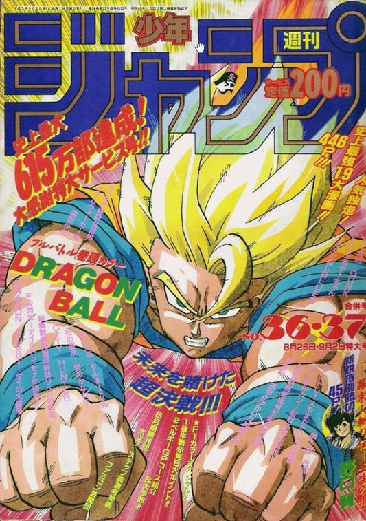 Weekly Shonen Jump 36-37/1991 Dragon Ball