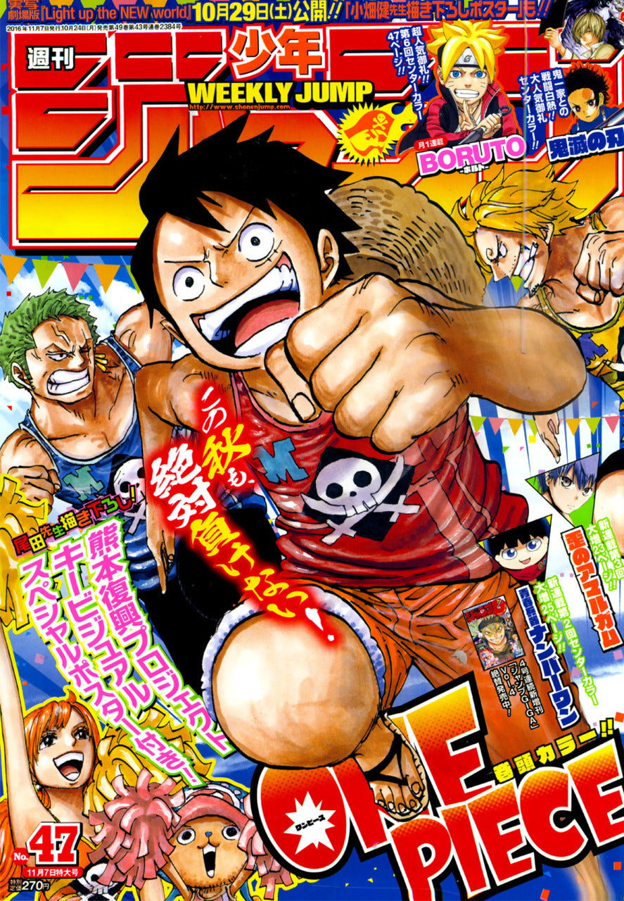 Weekly Shonen Jump 47/2016 One Piece