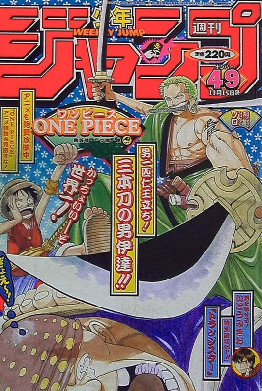 Weekly Shonen Jump 49/1999 One Piece